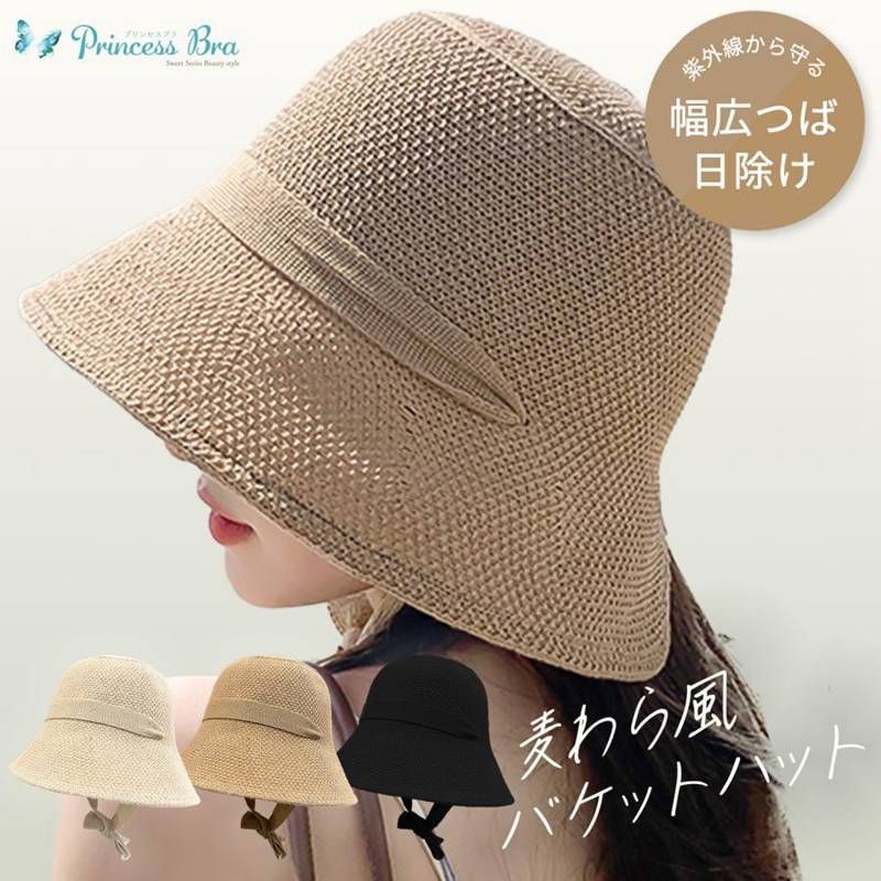 帽子 バケットハット 即 OK ツバ広 小顔 UVカット海 旅行 あご紐 飛ばない 日よけ 折りたたみ シンプル 無地 麦わら ストローハット レディース おしゃれ アウトドア hyxz 96