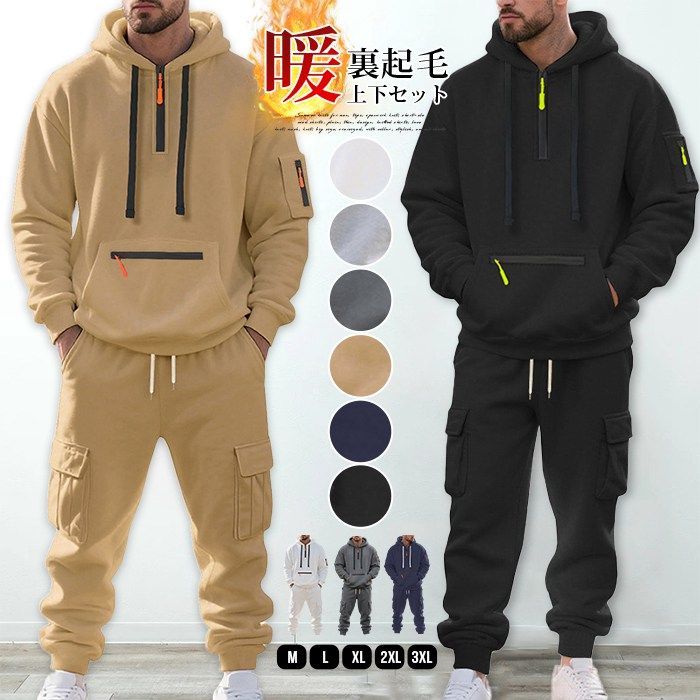 裏起毛 上下セット メンズ ♥ 防寒 セットアップ ジャージ スウェット 秋 冬 無地 長袖 保温 暖かい ハーフジップ プルオーバーyifengyud 85
