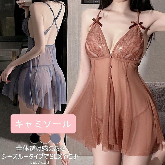 子供ドール 即 OK シースルー キャミソール ネグリジェ メッシュ インナー セクシー ランジェリー スリップ ルームウェア ナイトウェア パジャマ セクシーランジェリー 可愛い セクシ xzzhang 404