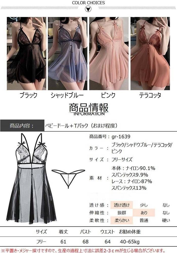 子供ドール 即 OK シースルー キャミソール ネグリジェ メッシュ インナー セクシー ランジェリー スリップ ルームウェア ナイトウェア パジャマ セクシーランジェリー 可愛い セクシ xzzhang 404