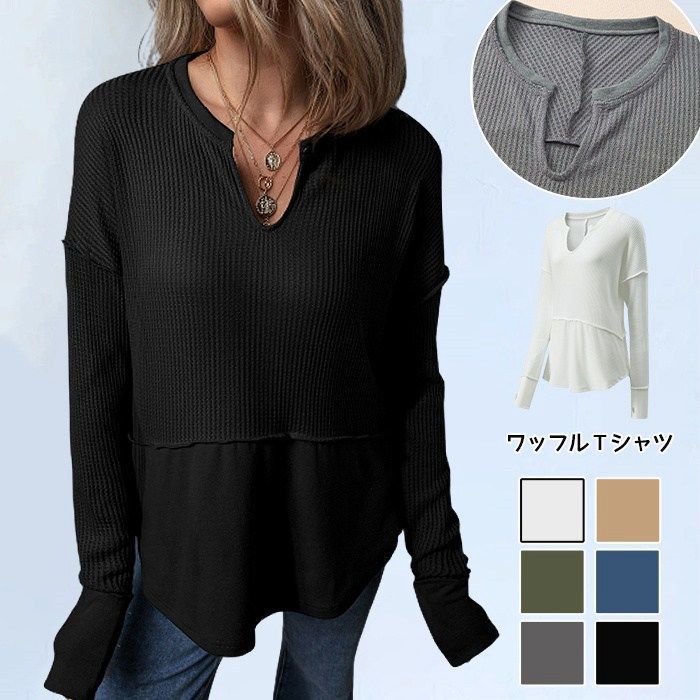 ワッフル 長袖 Tシャツ ♥ プルオーバー レディース カットソー ロンT トップス 無地 ロングTシャツ チュニック オーバーサイズ 体型カバー きれいめ 丸首 お洒落 aixier 15