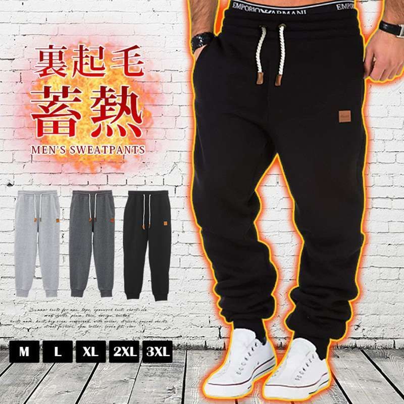 スウェットパンツ ♥ メンズ 裏起毛パンツ ウエストゴム 紐 ジョガーパンツ 秋 冬 スポーツウェア イージーパンツ 無地 ボトムス 大人 おしゃれ カジュアル シンプル ファッション スポーツ 運動着 秋物 春 yifengyud 31