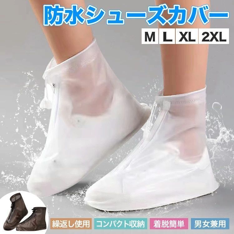 レインシューズカバー 即 OK レインブーツ カバー 靴カバー 携帯カバー 防水 ブーツカバー 男女兼用 靴底滑り止め 雨具 梅雨対策 台風 通勤通学 緊急時 災害 ゲリラ豪雨 梅雨 シューズカバー sjxz 63