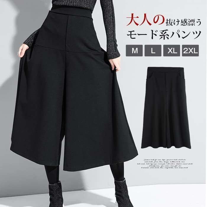 ワイドパンツ ♥ パンツ レディース ボトムス 七分丈 スカート風 モード系 ストレッチ デザイン黒 ユニセックス ダンス 無地 個性的 ファッション かっこいい ウエストゴム 秋 yimitao 09