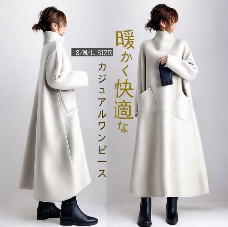 ワンピース 即 OK レディース チュニック 冬 無地 ロング ハイネック ラシャ 体型カバー ゆったり 大きいサイズ コーデ xzzhang 593