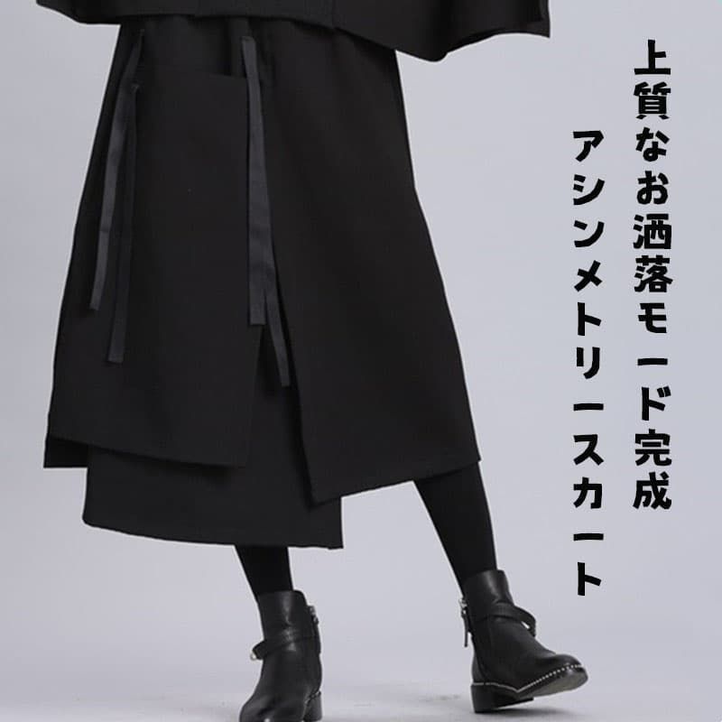 アシンメトリースカート ♥ 重ね着 スカート レディース ロング 秋 冬 タイトスカート スリット モード系 個性的 変形 ロングスカート ボトムス アシンメトリー 不規則 お洒落 上質 上品 yimitao 04