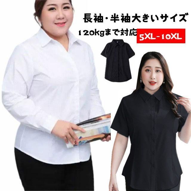 シャツ レディース ♥ ビジネス ストレッチ 長袖 制服 大きいサイズ Yシャツ オフィス ブラウス 事務服 白シャツ 肥満の人 半袖 オフィスカジュアル フォーマル yahu 02