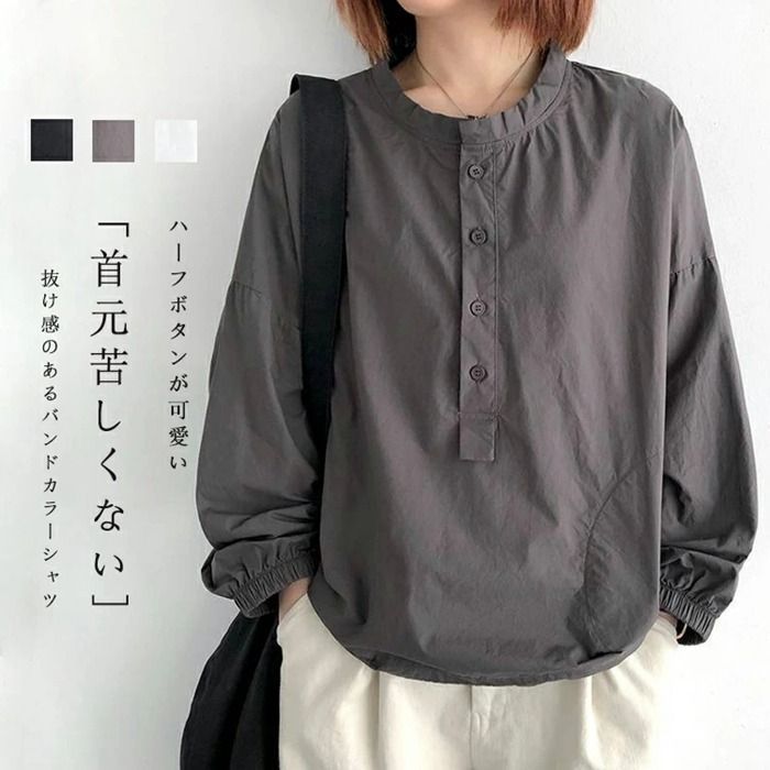 バンドカラーシャツ 即 OK レディース シャツ ブラウス 長袖 バンドカラー フォーマル プルオーバー スタンドカラー トップス 長袖ブラウス シャツブラウス ゆったり 綿混紡 カジュアル コトンシャツxzzhang 517