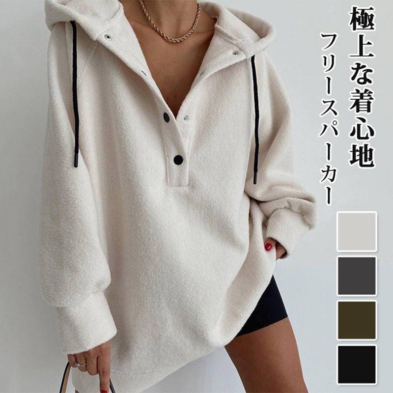 フリース パーカー 即 OK レディース 大きいサイズ ボタン ロングパーカー 長袖 軽量 微起毛 無地 プルオーバーパーカー フリースパーカー ビッグ ビッグシルエット 体型カバー トップス 30代 40代 lbl 21