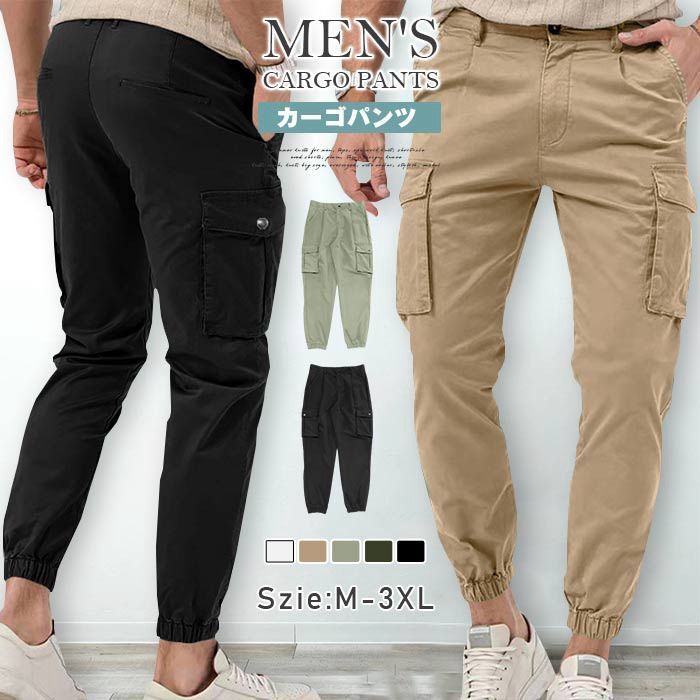 カーゴパンツ メンズ ジョガーパンツ 即 OK ロングパンツ 秋 春 ロング丈 パンツ 無地 ボトムス 大人 おしゃれ カジュアル シンプyifengyud 45