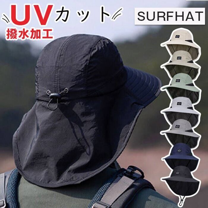 サーフハット 即 OK 日よけ ガード 首までガード つば広帽子 メンズ サンシェードつき UVカット 防水帽子 日焼け防止 防風 通気性 自転車 あご紐付き 調整 シンプル キャンプ 釣り 農業 ギフト baoguan 1004