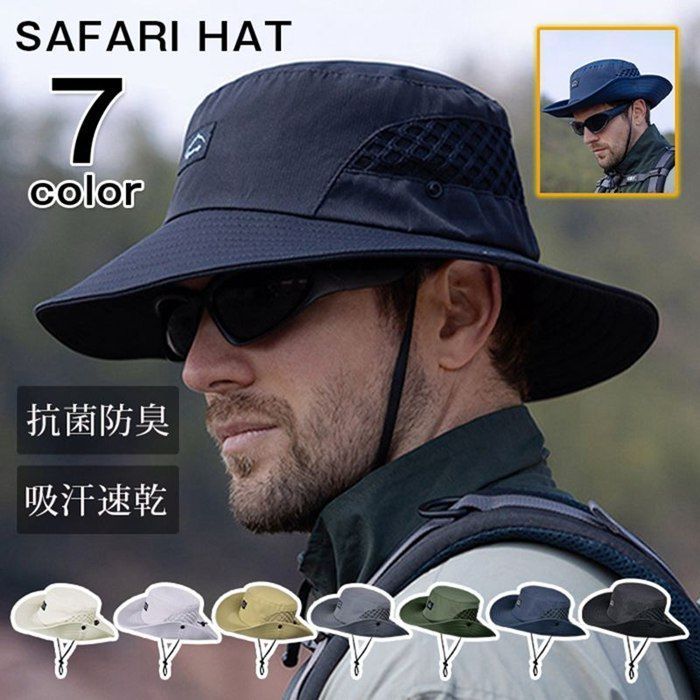 テンガロンハット メンズ ♥ ハット 帽子 クリップ メッシュ フィッシングハット ランニングキャップ サファリハット登山帽子 釣り帽子 日焼け止め baoguan 1007