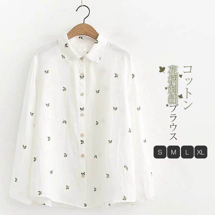 シャツブラウス 即 OK レディース 丸襟 シャツ ブラウス 長袖 トップス 羽織り ギャザー カジュアル 花柄 刺繍 無地 大きいサイズ 体型カバー ゆったり 通勤 冬柔らか シンプル 通気性 通学 ビジネス xzzhang 529