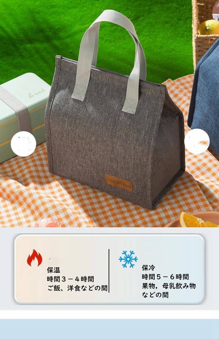 ランチバッグ 即 OK 保冷バッグ 大容量 断熱袋 厚手保温バッグ 弁当バッグ保温 保冷 学校 職場 ランチトートバッグ 保温バッグ 通勤 通学 ピクニック 仕事 オフィス 旅行用 男女兼用 gena 01 子ども用お弁当袋 ランチバッグ 弁当箱 水筒 キッチン 食器