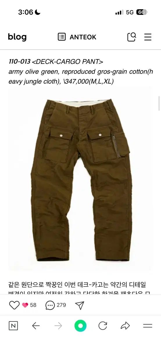 XL スペクテーター デッキ カーゴ パンツ 110 013