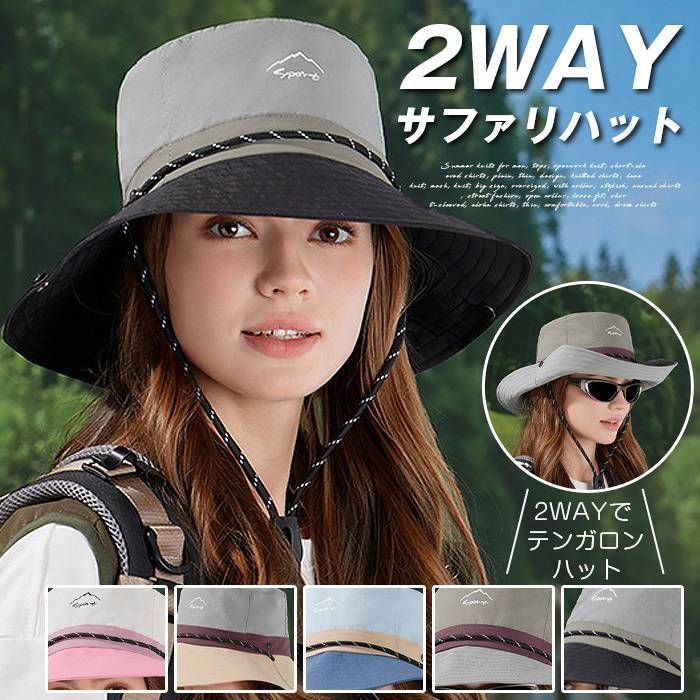 帽子 サファリハット 即 OK レディース 日焼け防止 テンガロンハット 防水帽子 折りたたみ コンパクト UVカット紫外線対策 日焼け 防水 通気速乾 つば広 日除け 軽量 小顔 サイズ調整ひも 釣り baoguan 1106