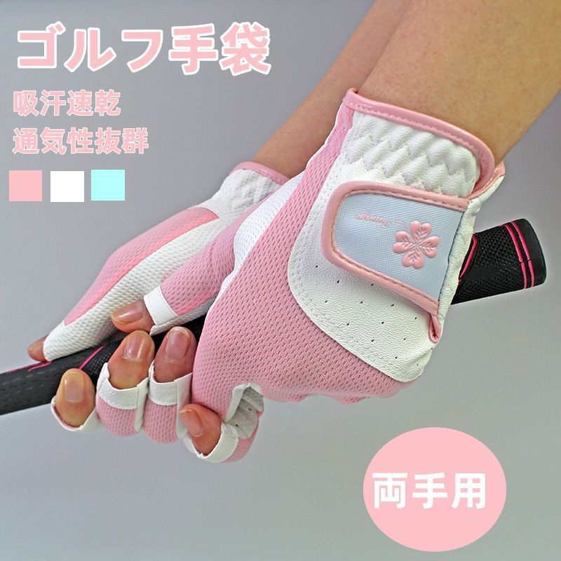 ゴルフ手袋 レディース ゴルフ 手袋 ハンドカバーグローブ UVカット クール 紫外線対策 ストレッチ 吸汗速乾 ゴルフ雑貨 fengxz 177