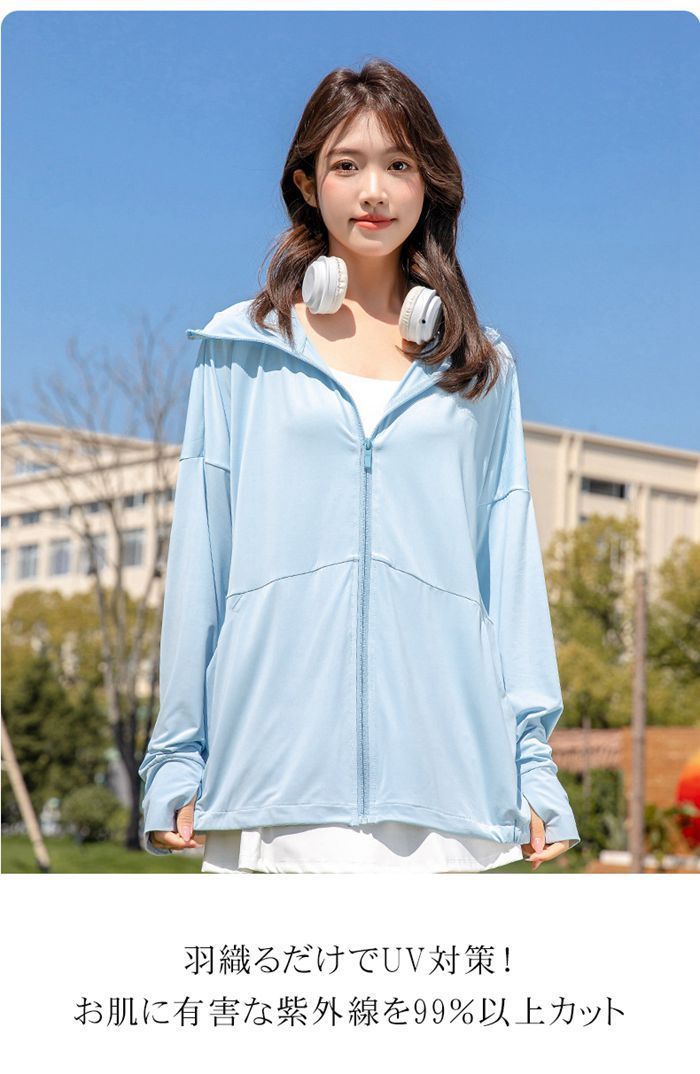 UVカット 日焼け止め服