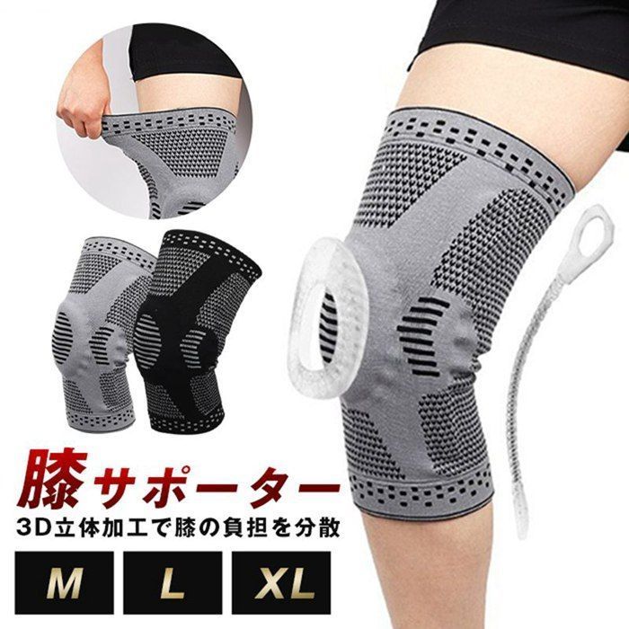 膝サポーター 膝痛 即 OK 膝用サポーター セット 保護 痛み 軽減 怪我防止 シリコン スポーツ ランニング マラソン 登山 ゴルフ バレーボール 高齢者 介護 男女兼用 baiteli 01