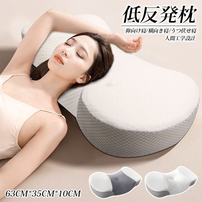 低反発枕 低反発 枕 まくら 安眠枕 仰向け寝 横向き寝 うつ伏せ寝 通気性 人間工学設計 母親 父親 彼氏 旦那さん プレゼント yijiaju 08 a