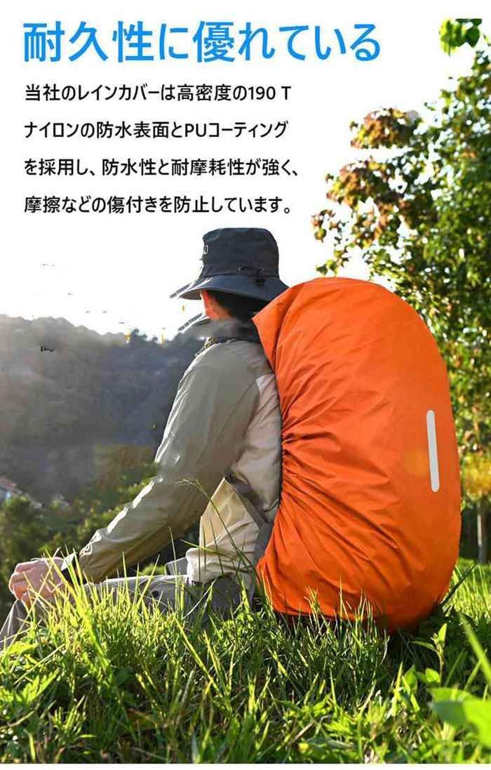 レインカバー リュックカバー 即 OK 防水カバー 反射テープ 雨よけ 風飛び防止 夜間安全 ランドセル 雨用 kanchai 01