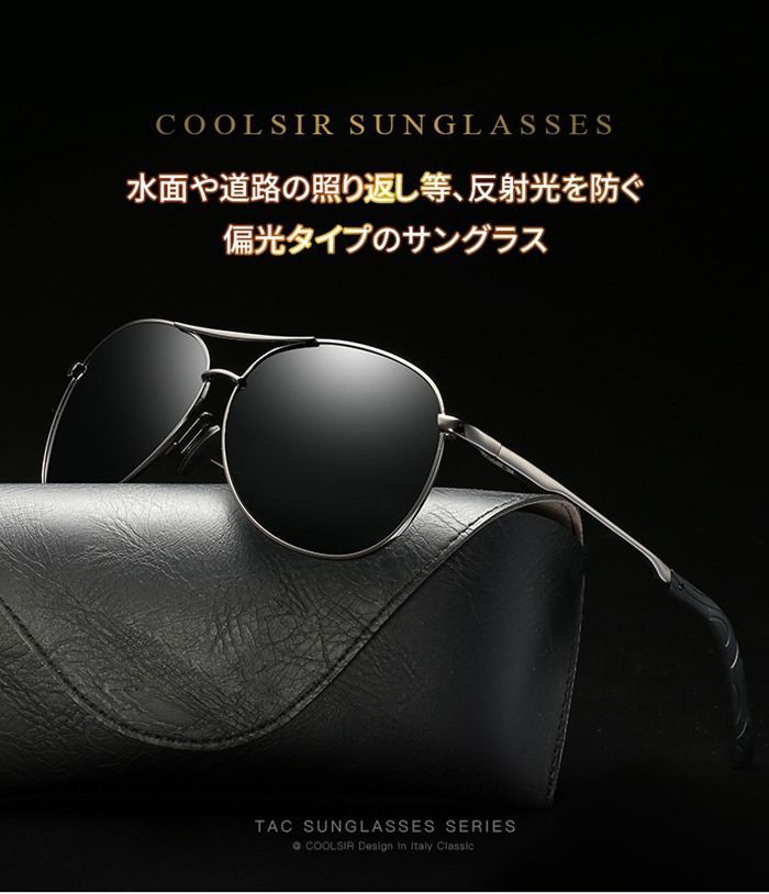 ティアドロップサングラス 偏光 サングラス メンズ レディース UV 400 伊達メガネ 昼用 夜用 昼夜両用 ナイトビジョン 車 運転 釣り フィッシング ティアドロップ メタルフレーム UVカット 紫外線対策 収納ケース付きgusen 03