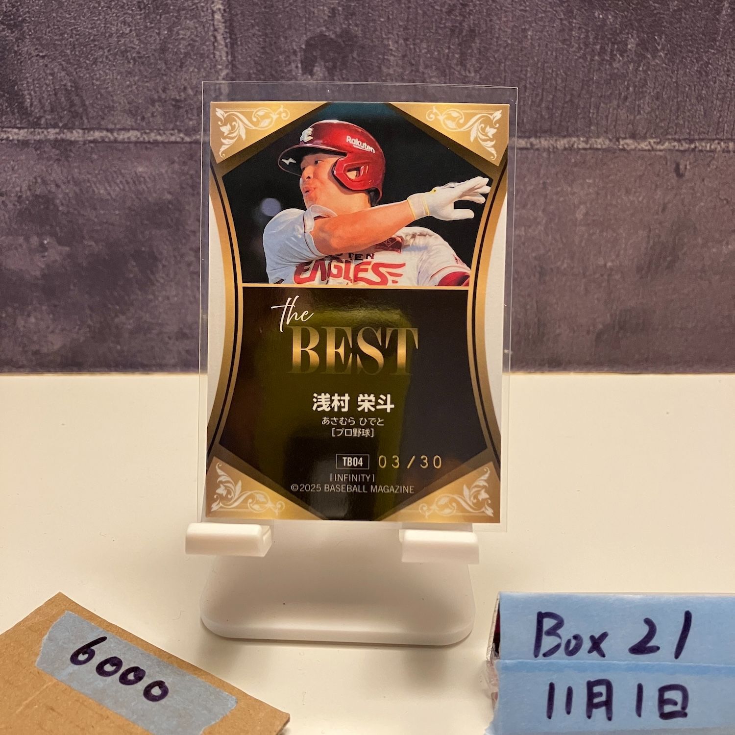 2025 BBM Infinity 浅村栄斗 03/30 サイン 東北楽天ゴールデン