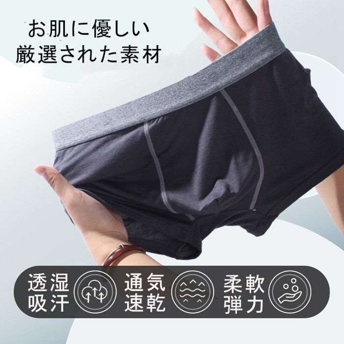 ボクサーパンツ メンズ 大きいサイズ 吸水速乾 3 D立体成型 高ストレッチ 組 ボクサーブリーフ 下着 インナー メンズショーツ 抗菌 伸縮 蒸れない プレゼントmingxing 01