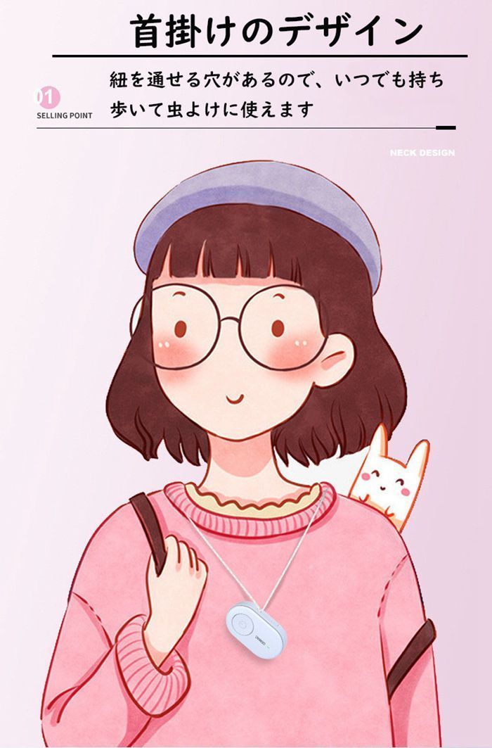 クリップ式 害虫対策