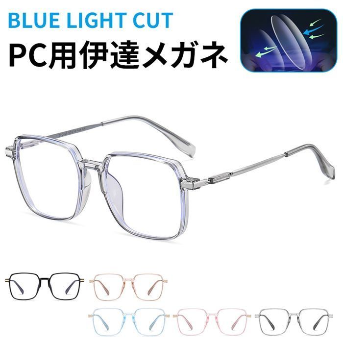 PC用メガネ ブルーライトカット 伊達メガネ スクエア メンズ レディース スクエアフレーム メガネ 度なし 軽量 スマホ ブルーライト 眼鏡 ブルークリア PC眼鏡 おしゃれ レトロ 男女兼用 収納ケース付きgusen 14