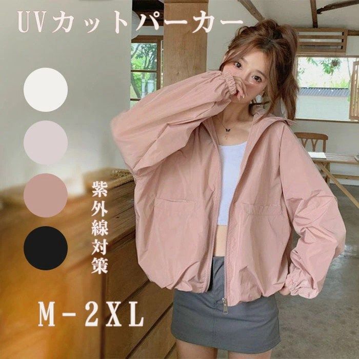 UAカットパーカー ♥ フード付きジップアップブルゾン レディース 軽量 アウター 紫外線対策 パフスリーブ スタンドカラー ゆったり 裏地付 sjxz 42