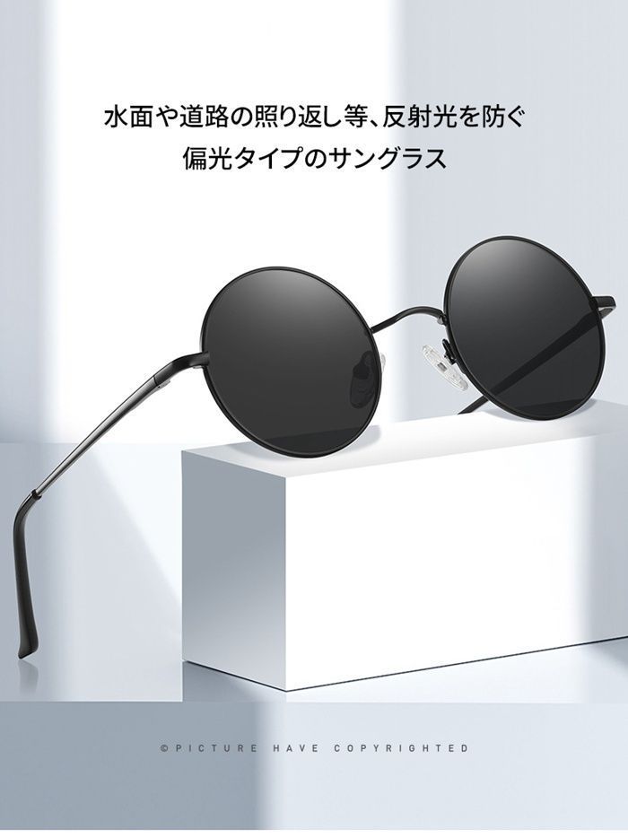 偏光サングラス メンズ レディース サングラス 伊達メガネ 丸型 ファッション UV 400 UVカット 紫外線対策 日焼け防止 眼鏡 メガネ おしゃれ 大きめ 小顔 スタイリッシュ 日除け 日よけ 日差し対策 軽量 収納ケース付きgusen 09