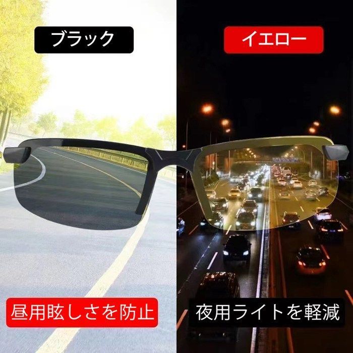 サングラス メンズ スポーツサングラス ドライブ UV 385 紫外線対策 昼用 夜用 昼夜両用 ナイトビジョン 運転 釣り フィッシング 眼鏡 メガネ おしゃれ かっこいい スタイリッシュ 夜間 日除け 収納ケース付きguobin 03