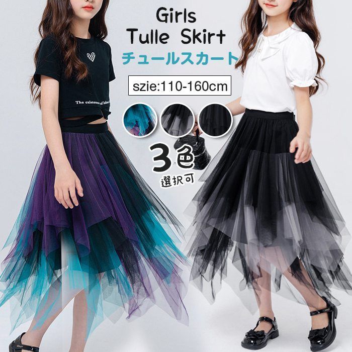 チュールスカート チュチュスカート ボトムス スカート レース 不規則 キッズ 子供 女の子 ウエストゴム 卒園式 卒業式 ダンス 演出 プレゼントxinfeng 26