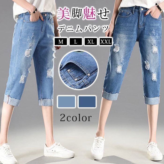 クロップドパンツ デニム 即 OK レディース テーパードデニム ダメージジーンズ デニムパンツ ロールアップ ジーンズ ジーパン ズボン テーパードパンツ ゆったり 7分丈 カジュアル きれいめ ウエストゴム sheyu 01