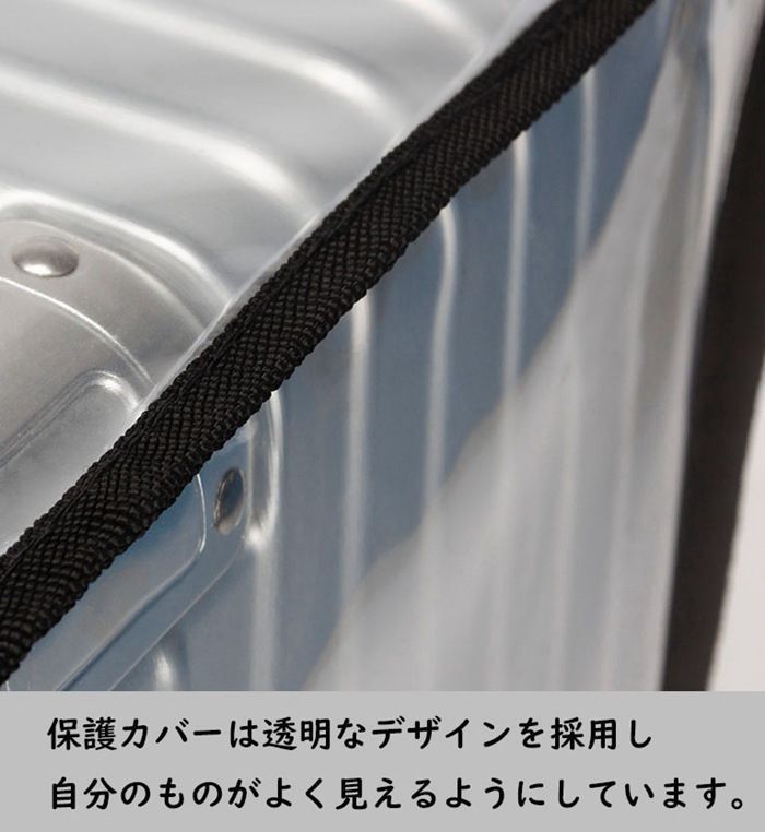 スーツケースカバー 即