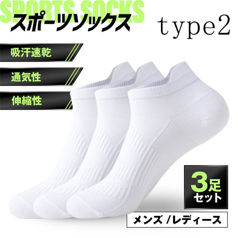 くるぶし ショート