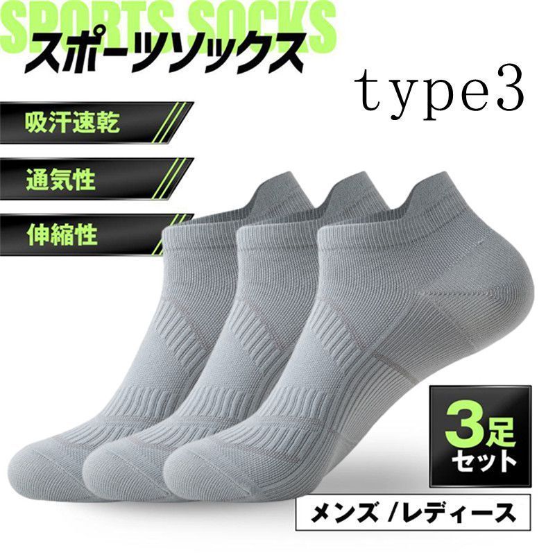 靴下 ランニング