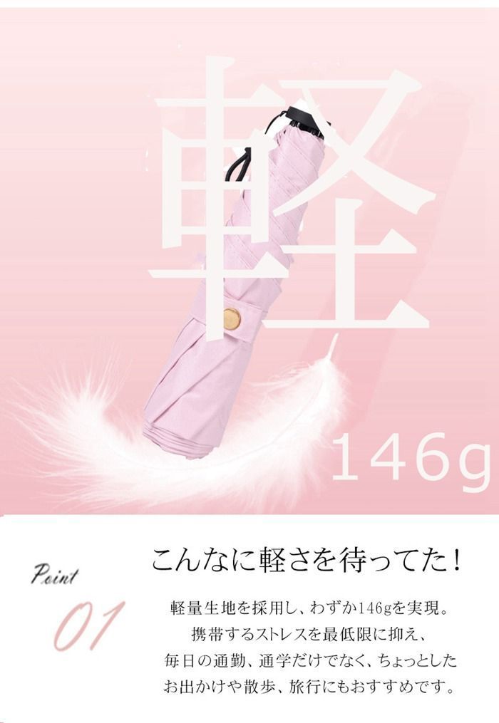日傘 折りたたみ傘 完全遮光 コンパクト 超軽量 146 g UVカット UPF 50 6本骨 晴雨傘 傘 大人 可愛い 上品 通勤 通学 レディース プレゼント 紫外線対策 日焼け対策 日除け meiqin 02