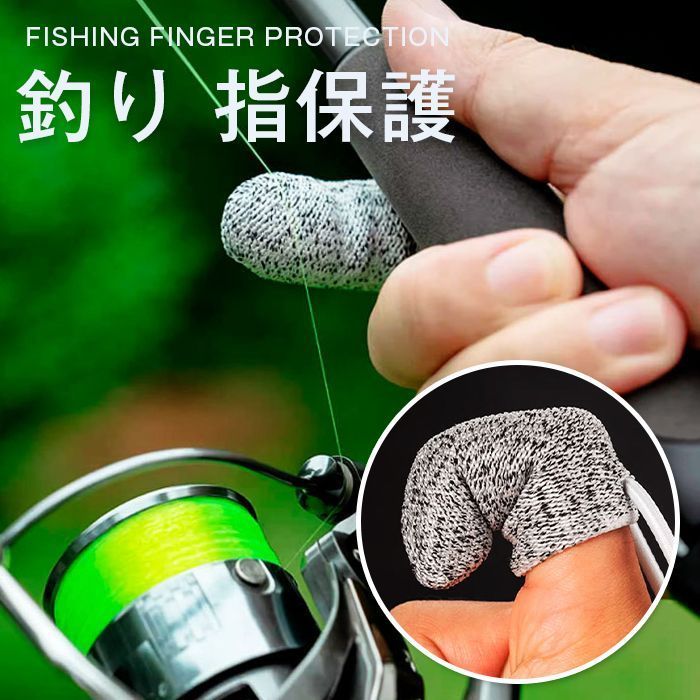 フィンガーガード フィンガープロテクター 釣り 指保護 フィッシンググローブ 釣り指プロテクター フリーサイズ フィッシング 投げ釣り 手袋 ルアー 釣り具 釣り手袋 diaoyu 06