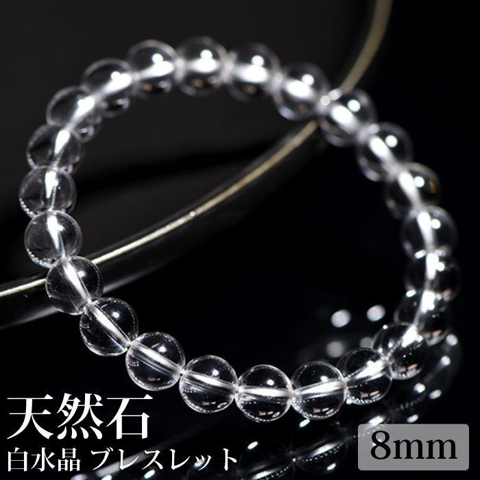 天然石 白水晶 ブレスレット 8 mm プレゼント パワーストーン 女性 shuijing 05