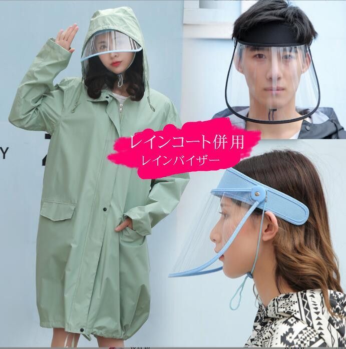 レインバイザー クリアバイザー 自転車用 顔が濡れない 耳も隠れる ワイドなつば 透明 雨用バイザー 梅雨 雨の日 レインハット レインコート併用 UVカット 通勤 レディース 男女共用 wangxi 01