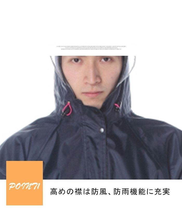 自転車 バイク用レインジャケット