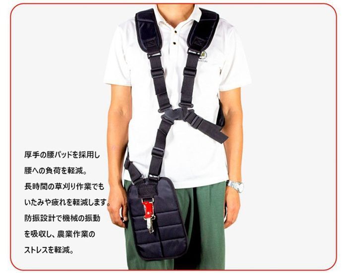 刈払機 肩掛けバンド 肩掛けハーネス ♥ 背負い式 草刈り機 肩掛けベルト ダブル型ワイド taizhi 01