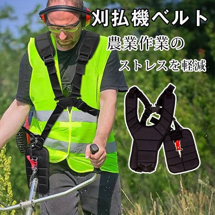刈払機 肩掛けバンド 肩掛けハーネス ♥ 背負い式 草刈り機 肩掛けベルト ダブル型ワイド taizhi 01