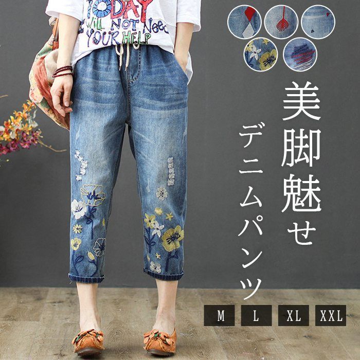 デニムパンツ レディース テーパードパンツ デニム ジーンズ 七分丈 ジーパン ズボン ゆったり 7分丈 カジュアル きれいめ ウエストゴム 刺繍 xinxin 01