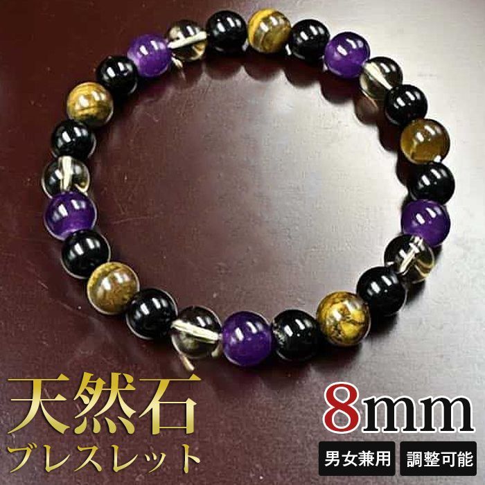天然石 ブレスレット プレゼント 8 mm オブシディアン アメジスト メンズ レディース 男女兼用 調整 shuijing 02