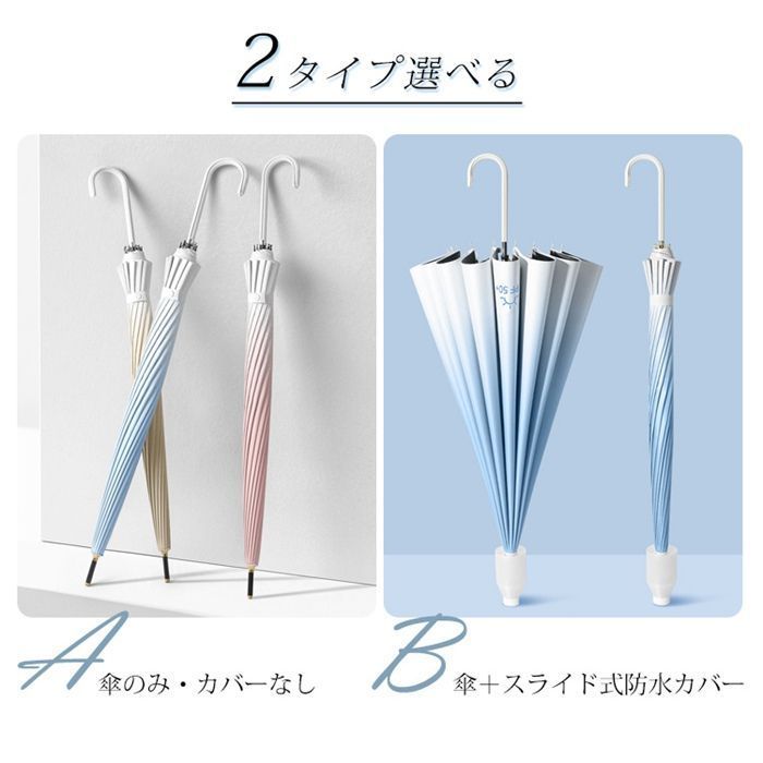 雨傘 16本骨 ジャンプ式 長傘 2 type グラデーション UPF 50 紫外線対策 かさ グラスファイバー レイン 梅雨対策 超撥水 耐強風 大判サイズ UVカット 晴雨兼用 シンプル 軽量 女性 男性 レディース メンズhuajue 01