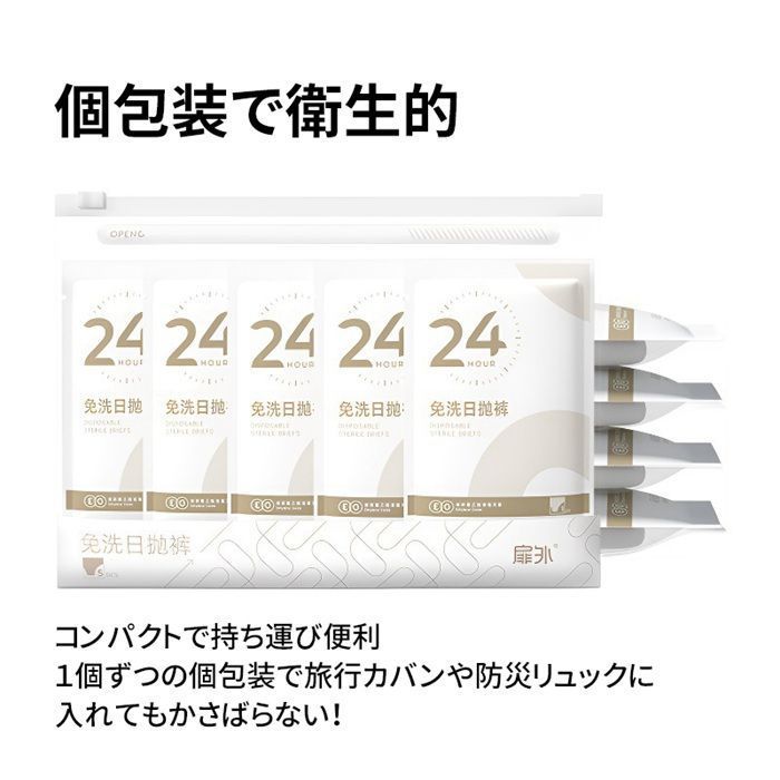 使い捨て パンツ 個包装 セット 女性 綿 入院 ショーツ 下着 防災グッズ レディース 旅行 緊急時 災害 パンティ 女性用 業務 施術用 介護 消耗品 修学旅行 携帯用 避難 便利 安全 安心 衛生的 持ち運び feiwai 01