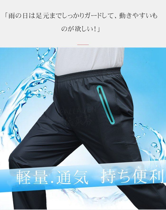  レインパンツ 防水 メンズ レインウェア 自転車 バイク 防水パンツ ゴルフ ストレッチ 作業 ワークウェア 撥水 レディース 通学 通勤 耐久撥水釣り 男女兼用 damai 01 レインパンツ 雨具 レインウェア